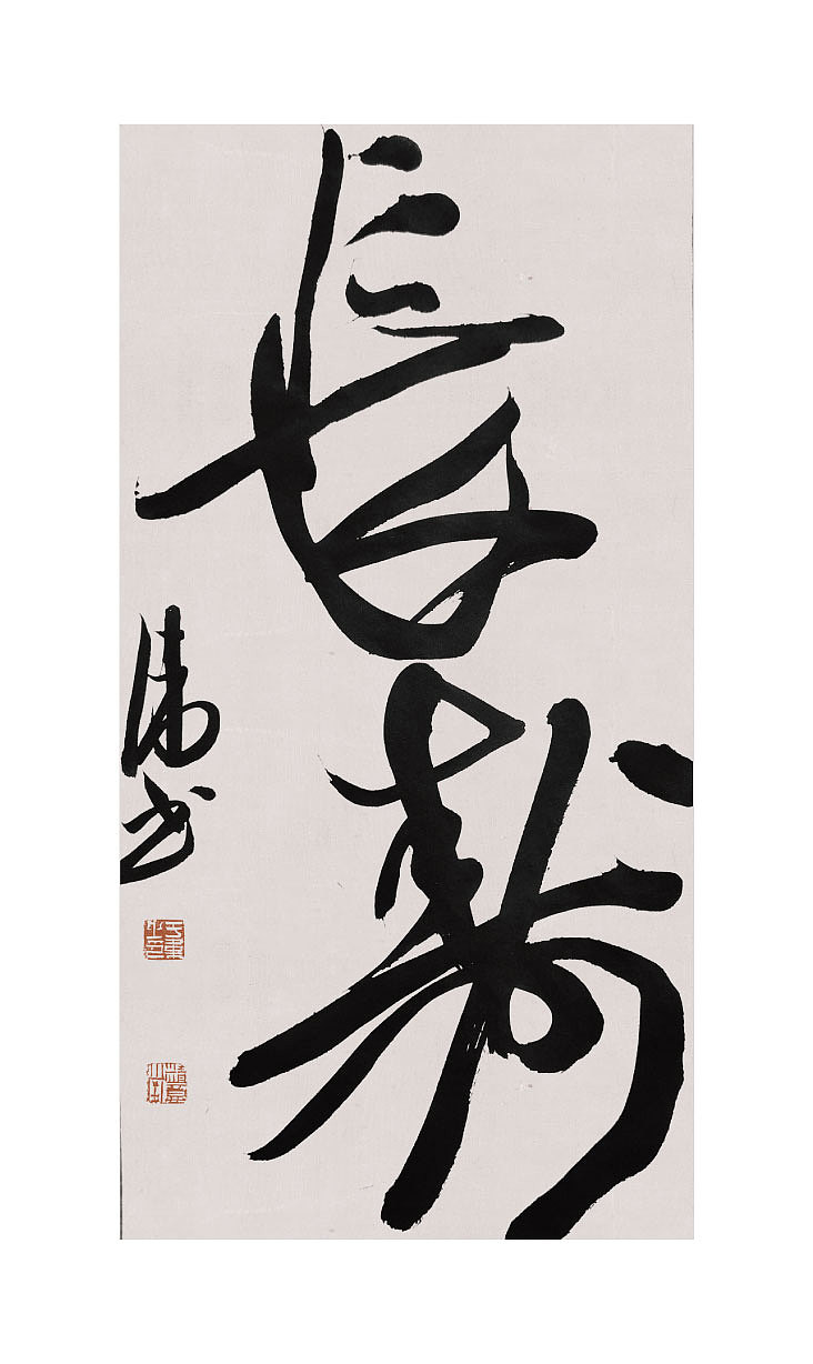 于伟小品书法作品（图ZMzg0MzcyMTEy） - 书法 - 站酷设计师于韦原创素材 - 站酷ZCOOL