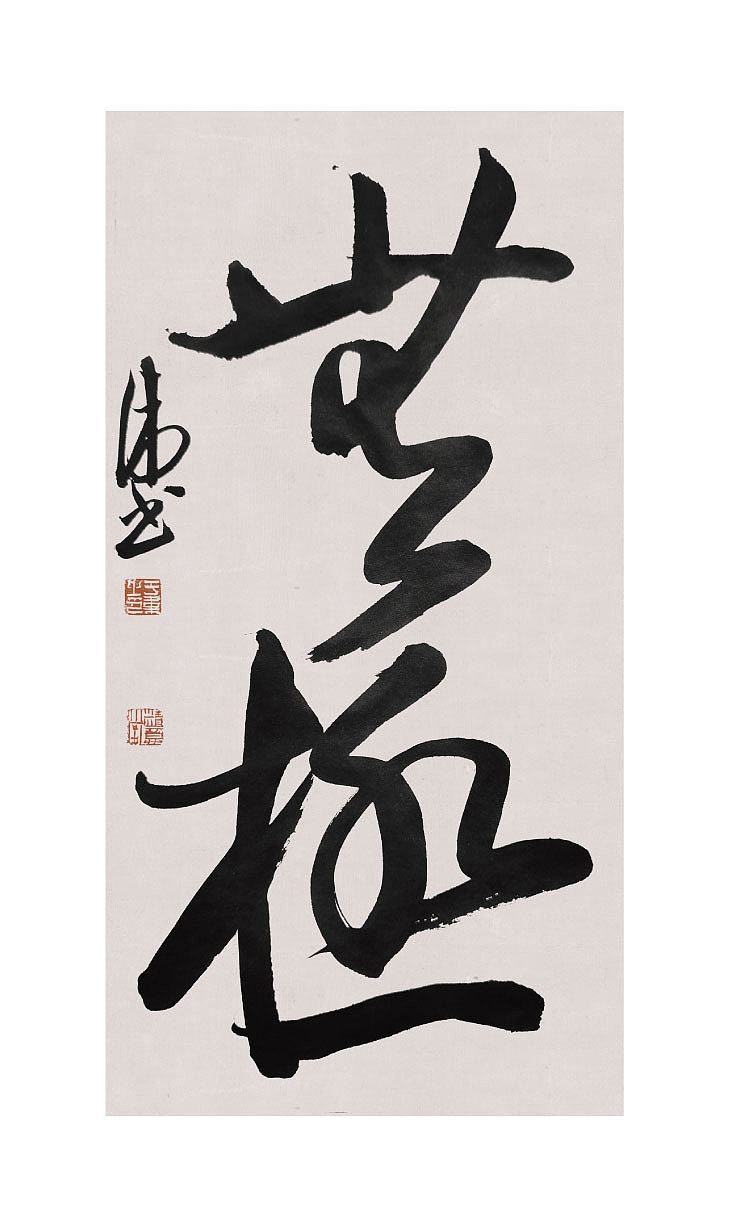 于伟小品书法作品（图ZMzg0MzcyMDcy） - 书法 - 站酷设计师于韦原创素材 - 站酷ZCOOL