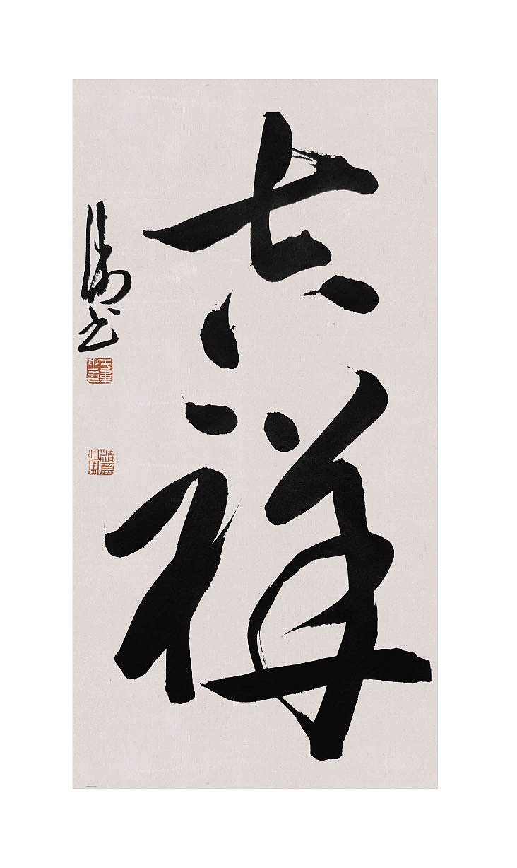 于伟小品书法作品（图ZMzg0MzcyMTQ0） - 书法 - 站酷设计师于韦原创素材 - 站酷ZCOOL