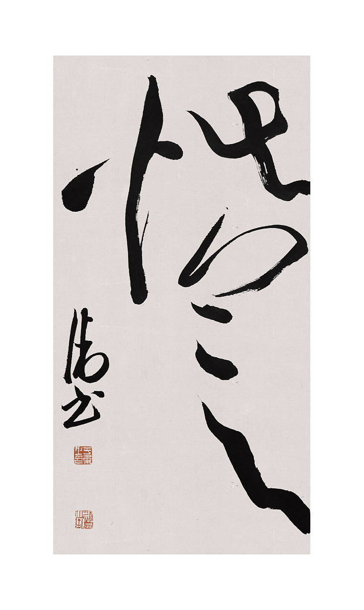 于伟小品书法作品（图ZMzg0MzcyMjE2） - 书法 - 站酷设计师于韦原创素材 - 站酷ZCOOL