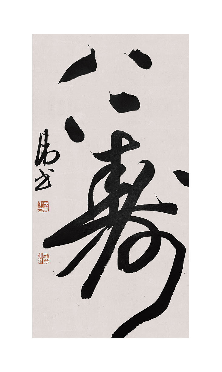 于伟小品书法作品（图ZMzg0MzcyMjUy） - 书法 - 站酷设计师于韦原创素材 - 站酷ZCOOL