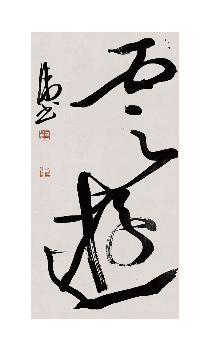 于伟小品书法作品（图ZMzg0MzcyMjcy） - 书法 - 站酷设计师于韦原创素材 - 站酷ZCOOL