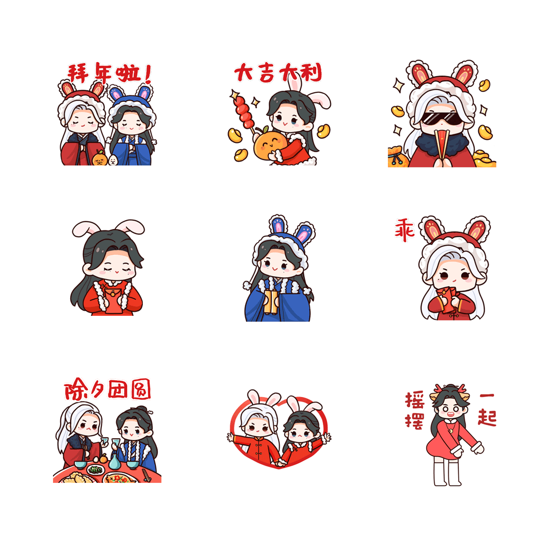春节表情包GIF