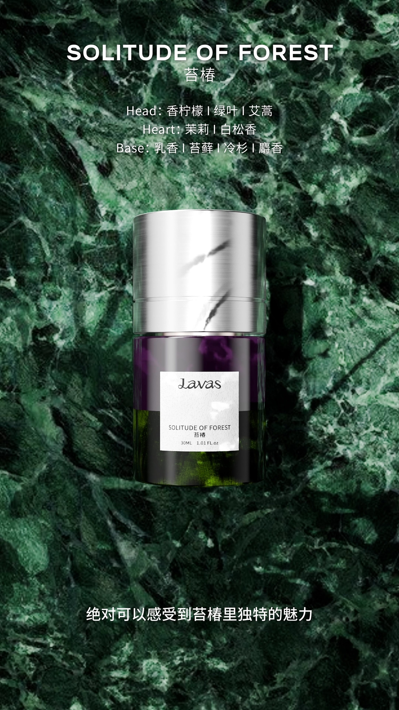 荒境之水 / Chapter4 苔椿