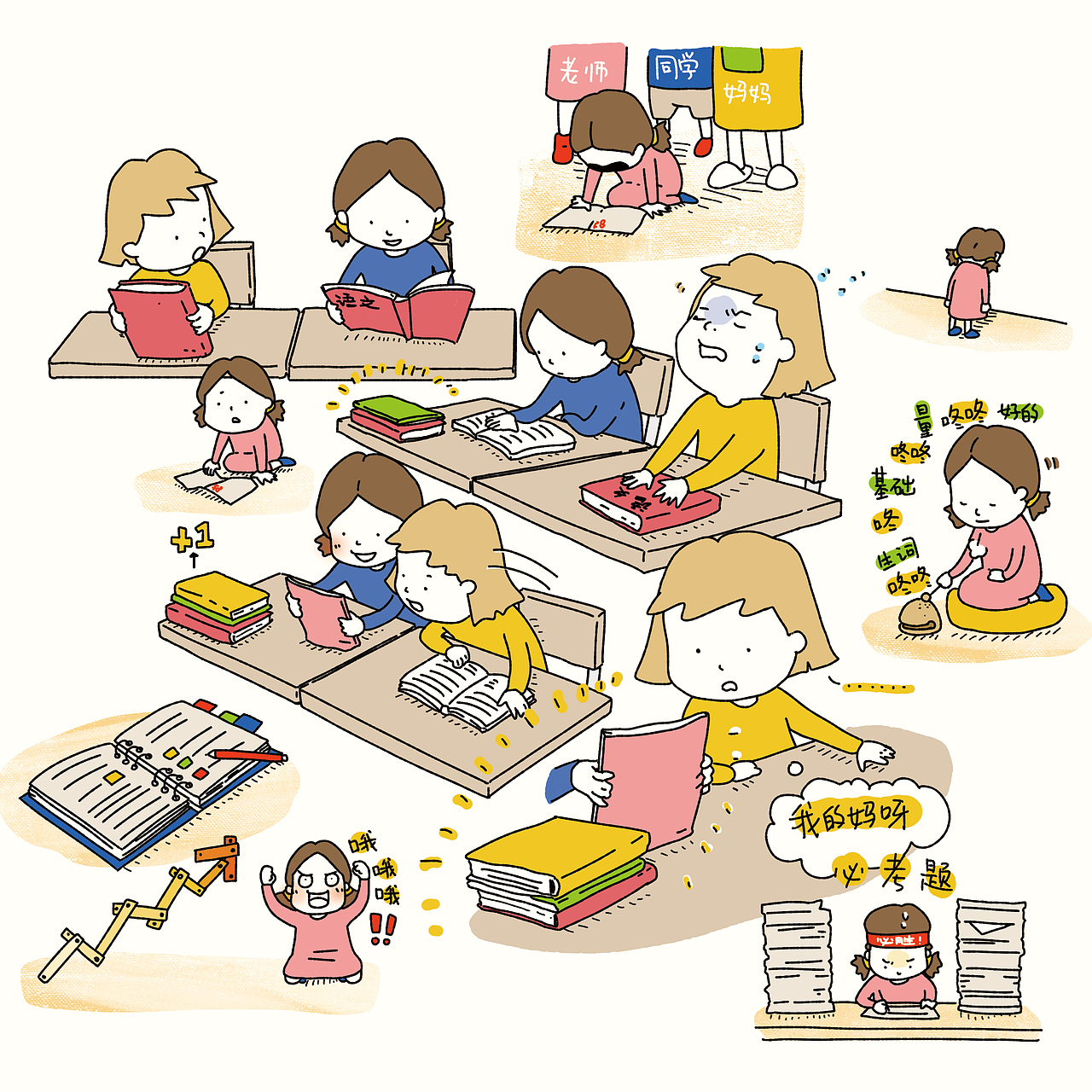 心理漫画小插图