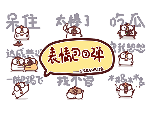 【新款表情包】需要围观