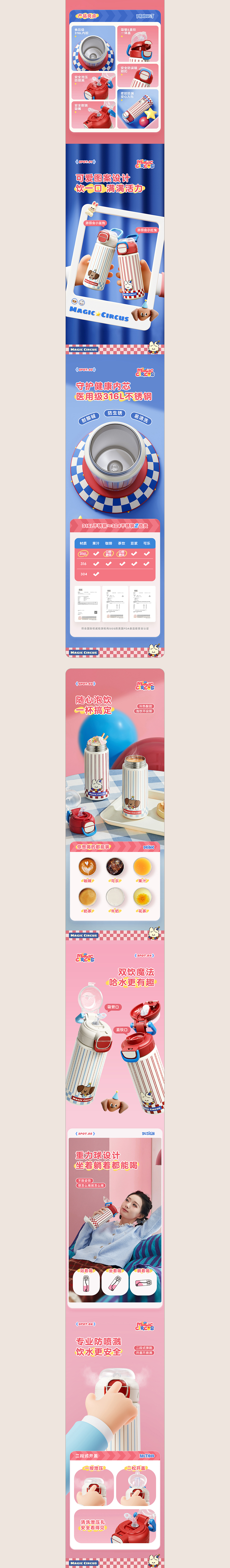 电商设计 | 详情页 ×2