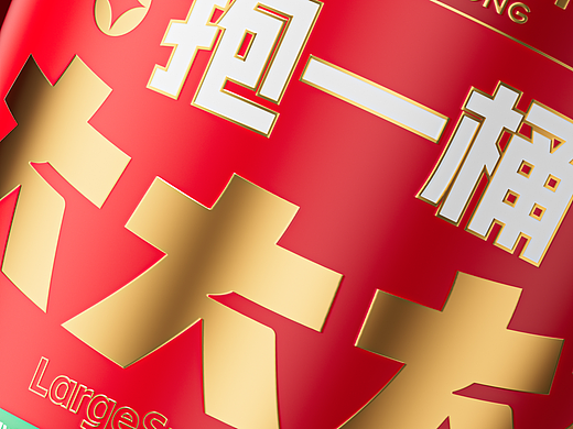 Vangoal-2025年美味开路，一起【抱】富！
