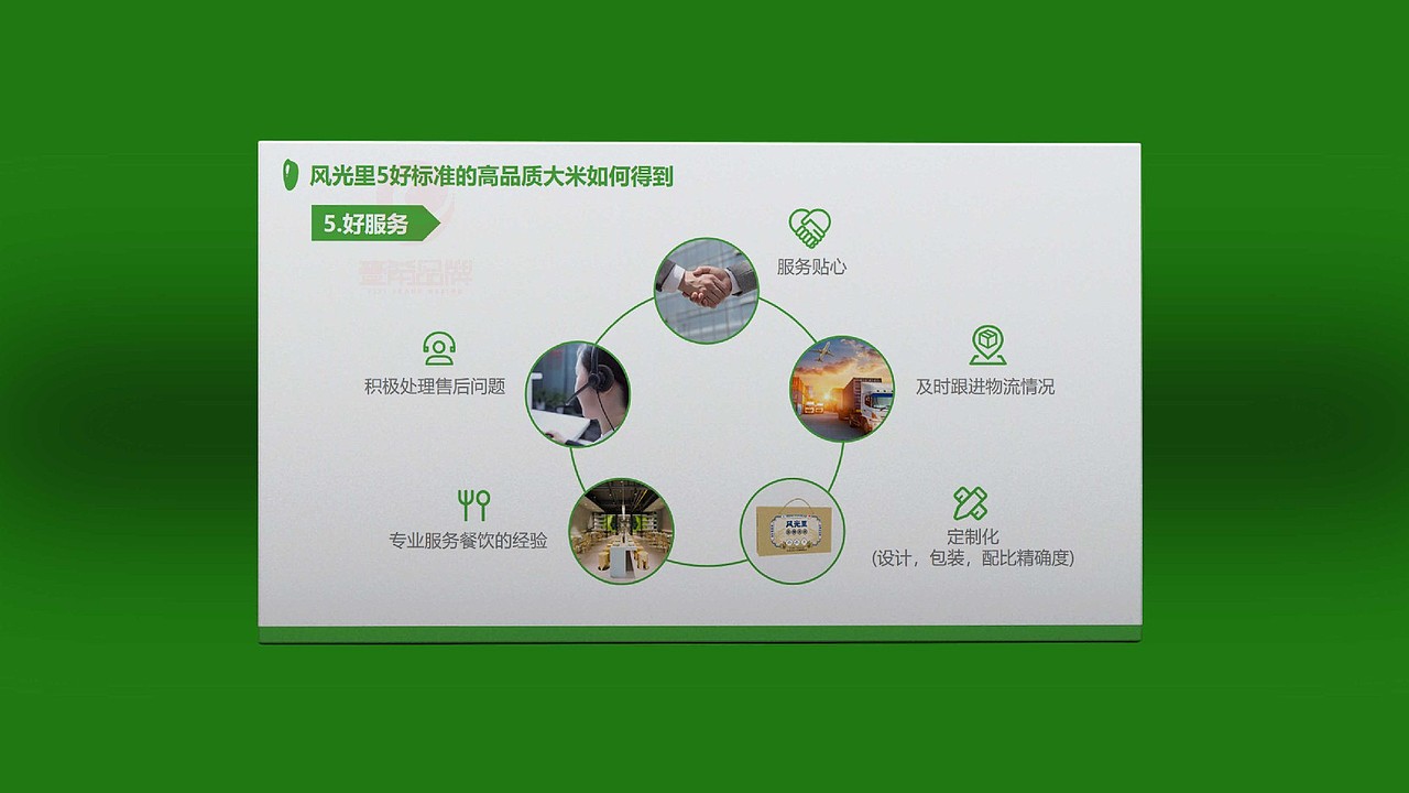 一希品牌设计---农业水稻产品画册宣传册设计