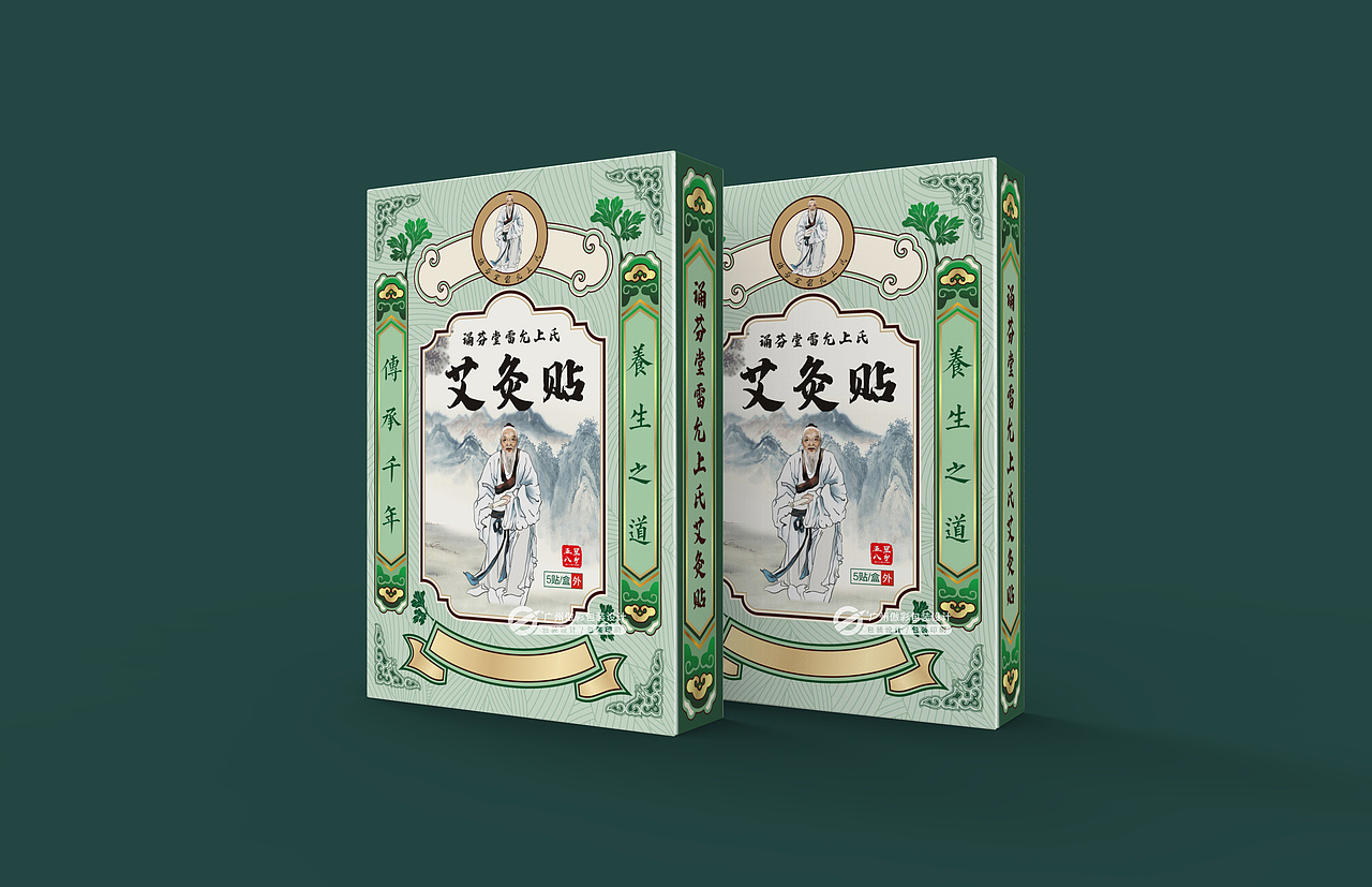 艾灸贴包装设计包装盒设计