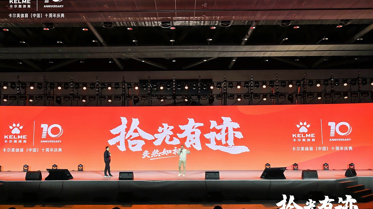 卡尔美10周年年会主视觉设计和前期提案（图ZMzg0Mzg0MTk2） - 品牌 - 站酷设计师金威士忌原创素材 - 站酷ZCOOL