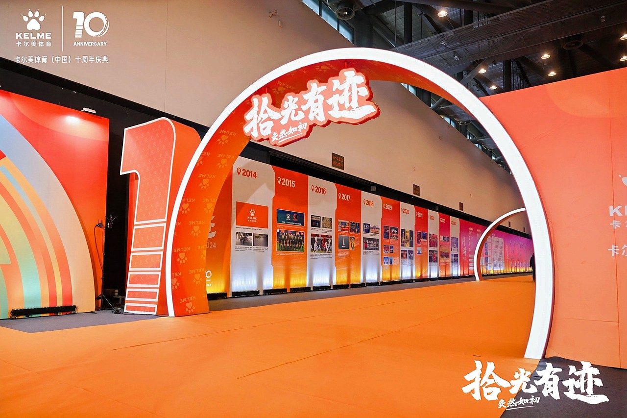 卡尔美10周年年会主视觉设计和前期提案（图ZMzg0Mzg0MjIw） - 品牌 - 站酷设计师金威士忌原创素材 - 站酷ZCOOL