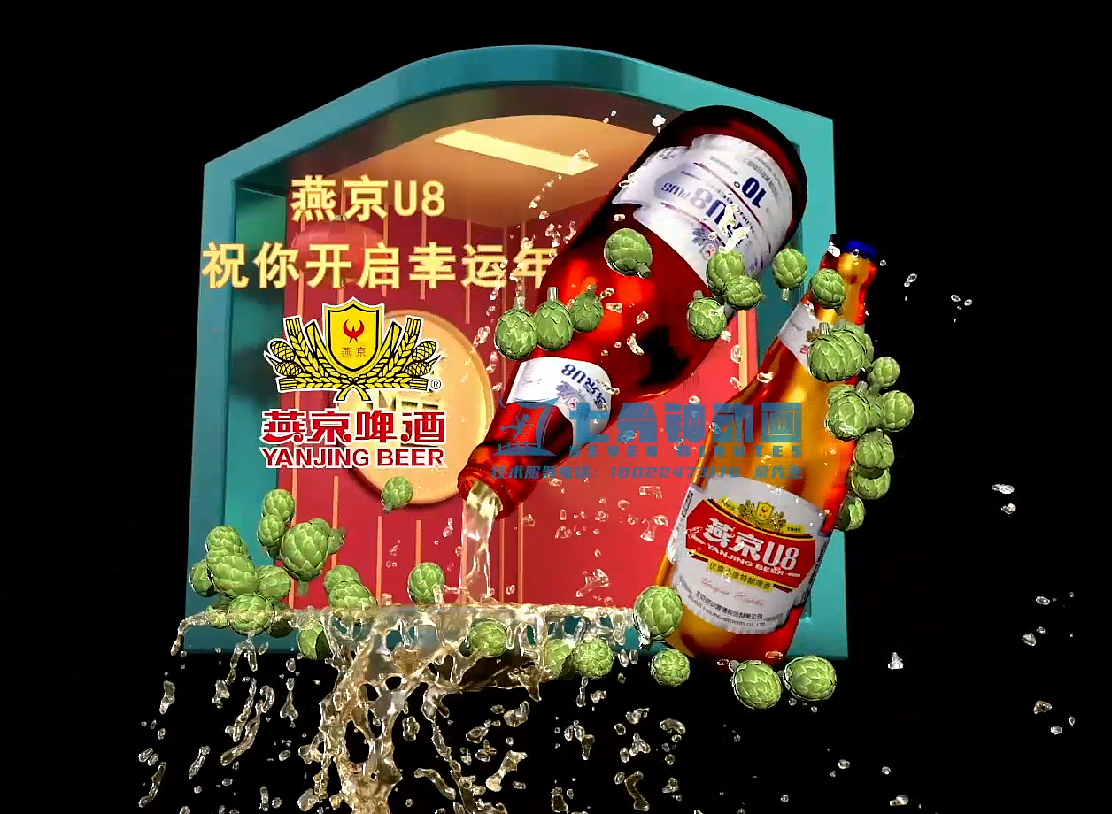 燕京啤酒裸眼3D视频