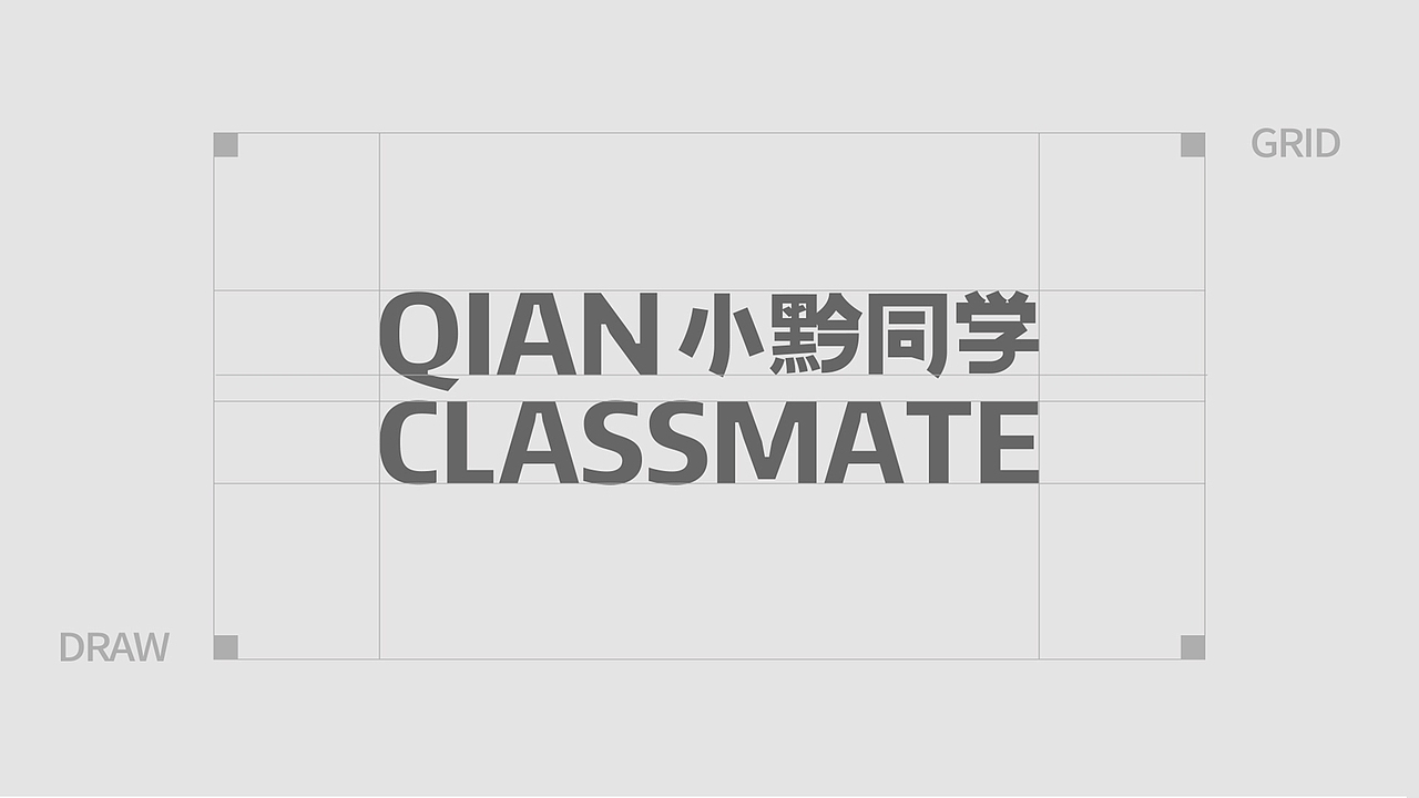 灵感来源于用孩子的视角看世界 | 小黔同学 x 千域设计（图ZMzg0Mzg1Mzcy） - 品牌 - 站酷设计师千域品牌设计原创素材 - 站酷ZCOOL