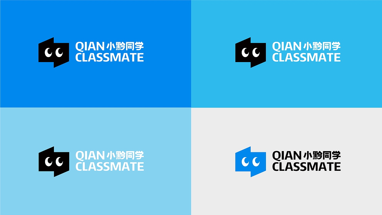 灵感来源于用孩子的视角看世界 | 小黔同学 x 千域设计（图ZMzg0Mzg1Mzg4） - 品牌 - 站酷设计师千域品牌设计原创素材 - 站酷ZCOOL