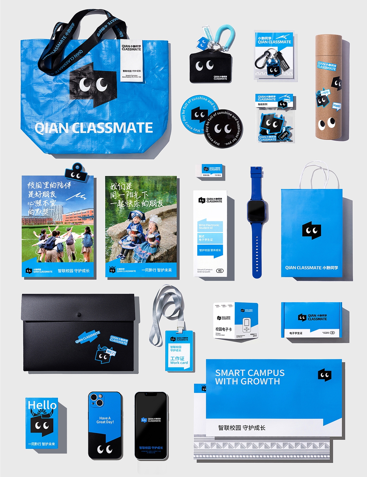 灵感来源于用孩子的视角看世界 | 小黔同学 x 千域设计（图ZMzg0Mzg1NDIw） - 品牌 - 站酷设计师千域品牌设计原创素材 - 站酷ZCOOL