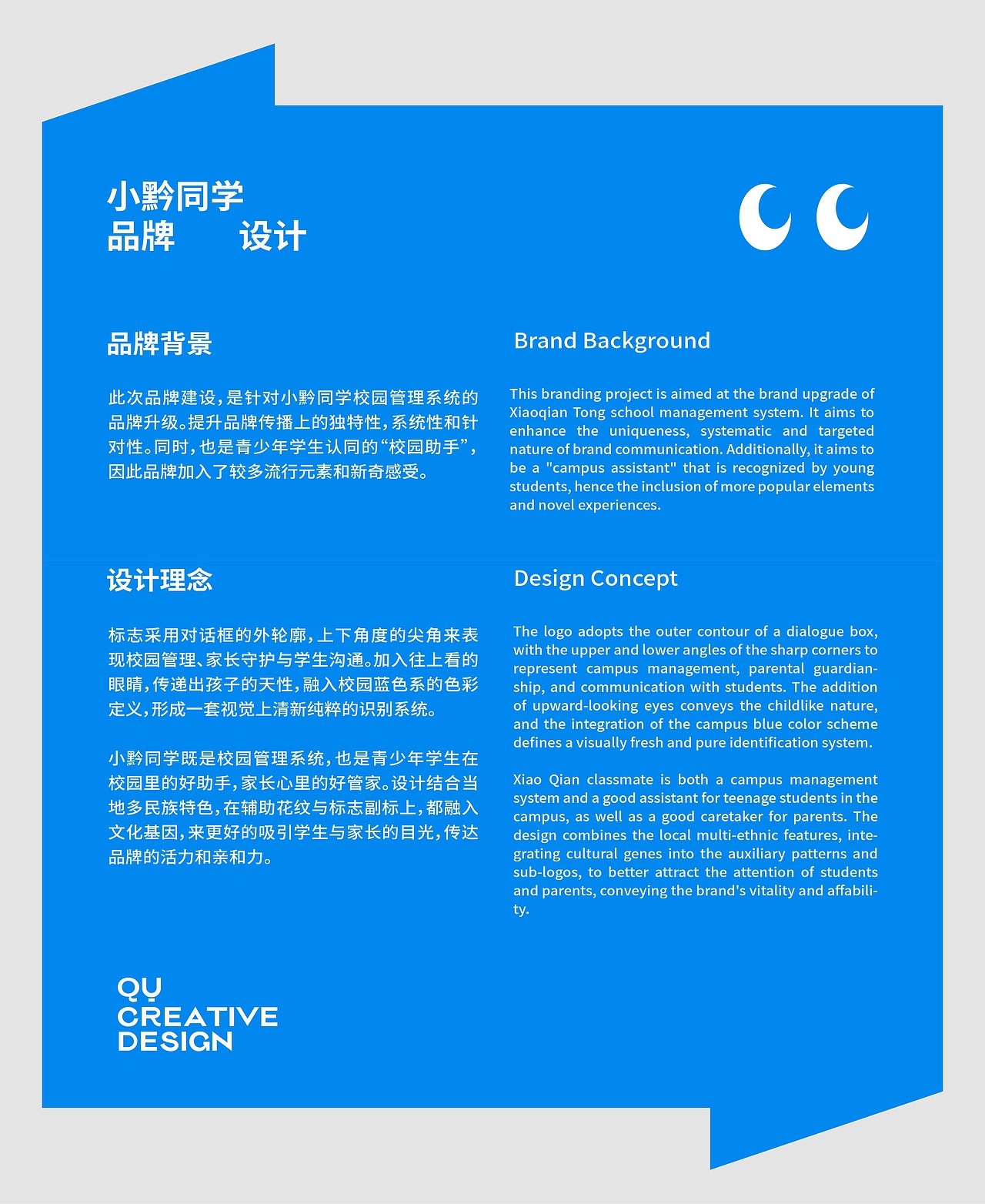 灵感来源于用孩子的视角看世界 | 小黔同学 x 千域设计（图ZMzg0Mzg1NTY4） - 品牌 - 站酷设计师千域品牌设计原创素材 - 站酷ZCOOL