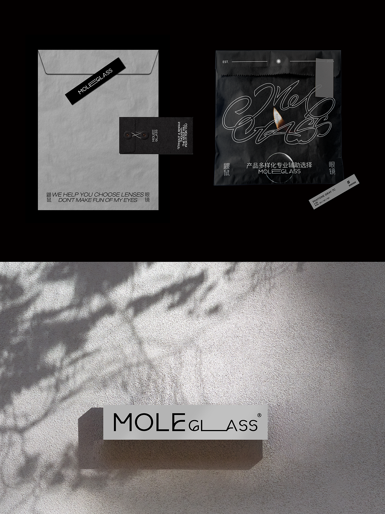 Mole Glass 眼镜品牌全案设计（图ZMzg0Mzg1Nzg4） - 品牌 - 站酷设计师龙宫小僧y原创素材 - 站酷ZCOOL