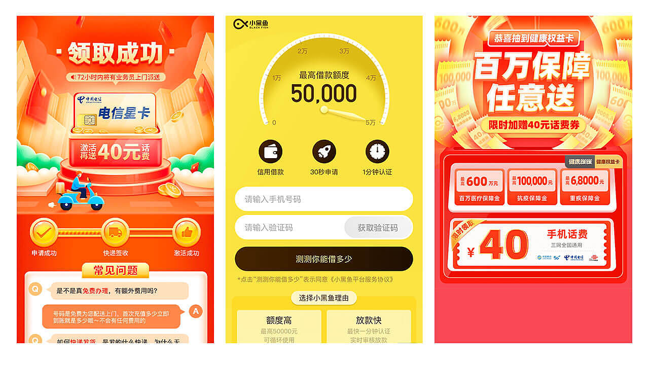 信息流平面素材设计（图ZMzg0Mzg1OTQ0） - 宣传物料 - 站酷设计师dychao原创素材 - 站酷ZCOOL