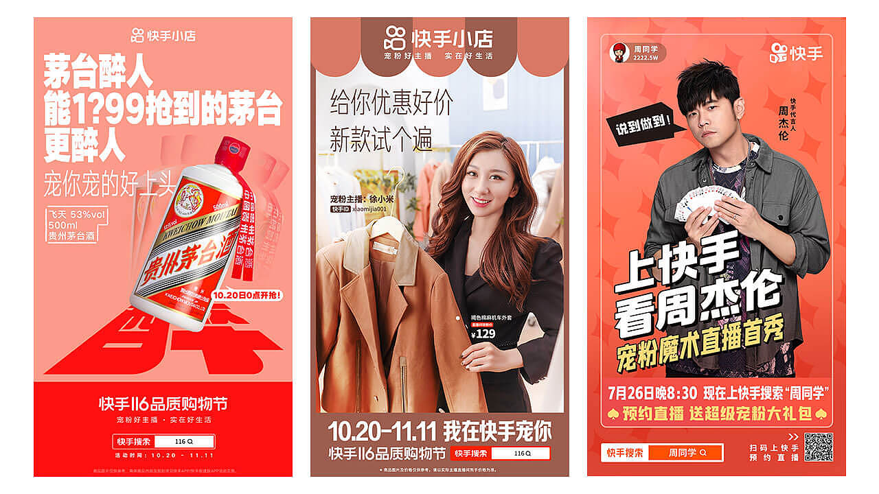 信息流平面素材设计（图ZMzg0Mzg1OTM2） - 宣传物料 - 站酷设计师dychao原创素材 - 站酷ZCOOL