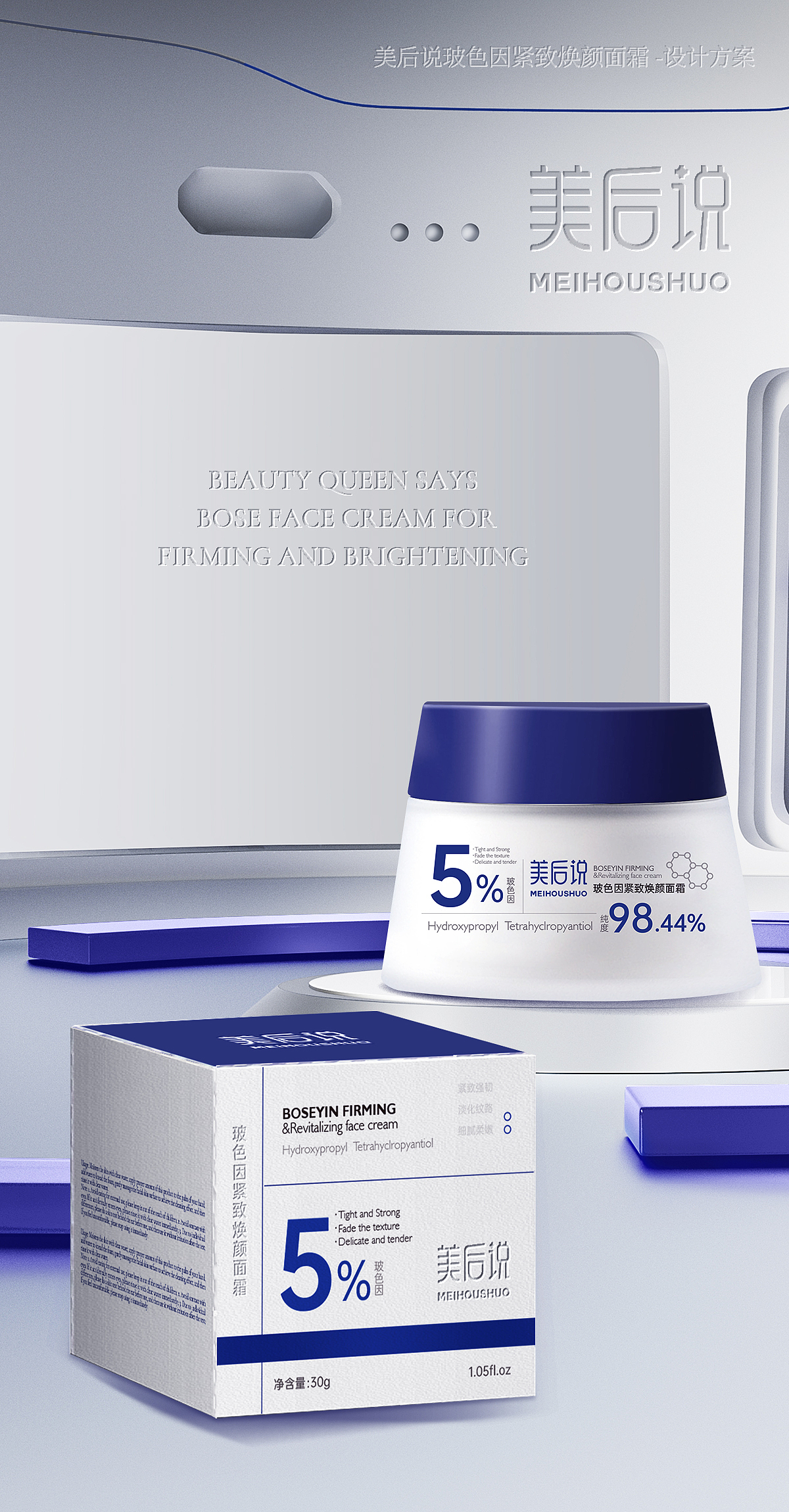 原创|品牌包装设计-面霜