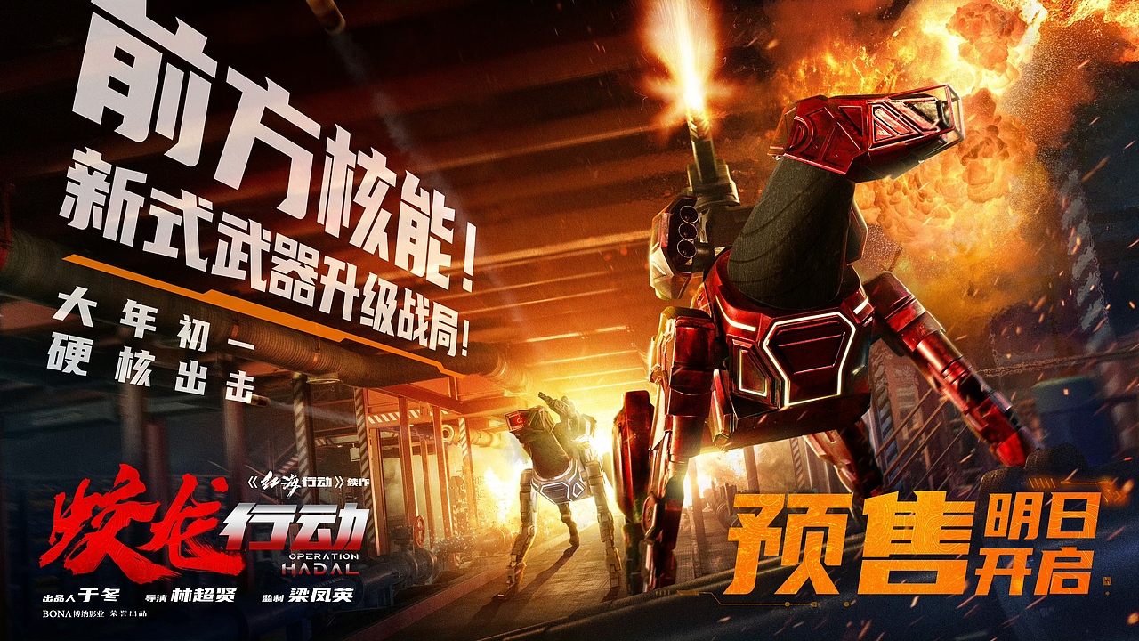 电影《蛟龙行动》预售海报（图ZMzg0Mzg4ODg0） - 海报 - 站酷设计师新艺联原创素材 - 站酷ZCOOL