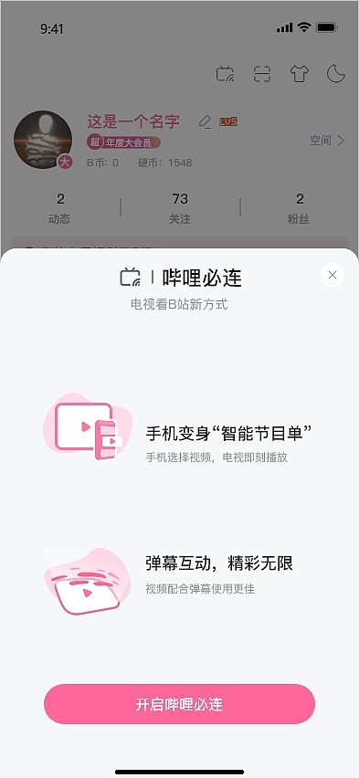 bilibili界面部分临摹+互交演示