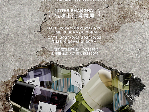 咦？有一瓶香水滚进去了