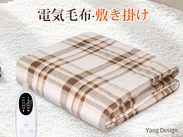 电热毯/下铺毯/日本亚马逊/主图拍摄精修合成