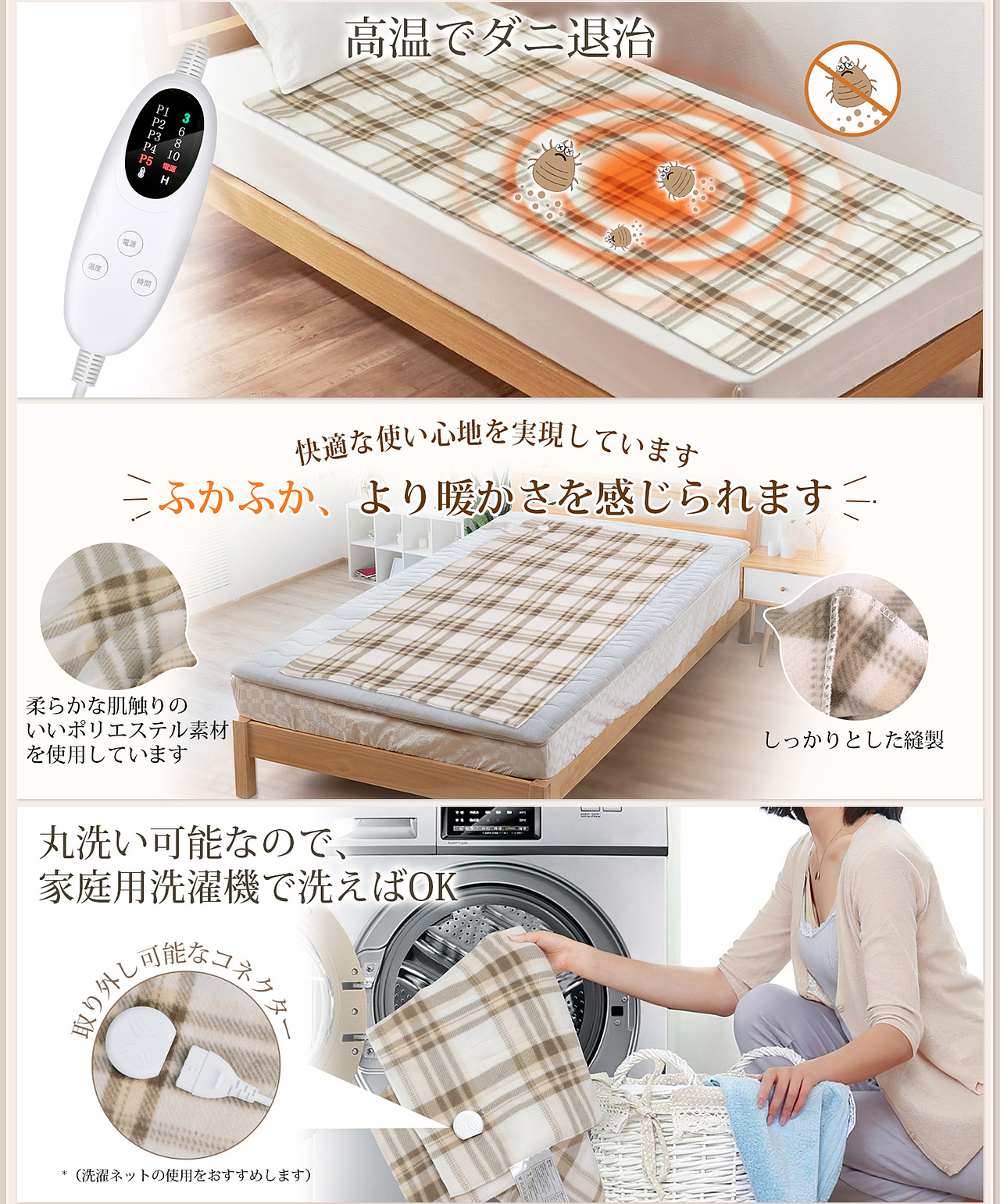 电热毯/下铺毯/日本亚马逊/主图拍摄精修合成