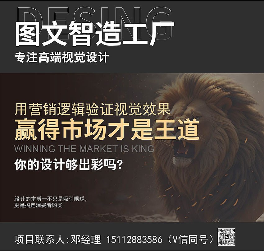 设计源于需求,创意引领市场。——图文智造工厂