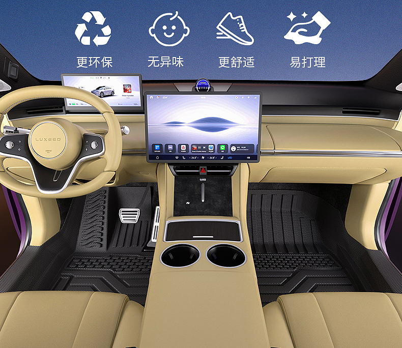 智界r7脚垫建模渲染详情