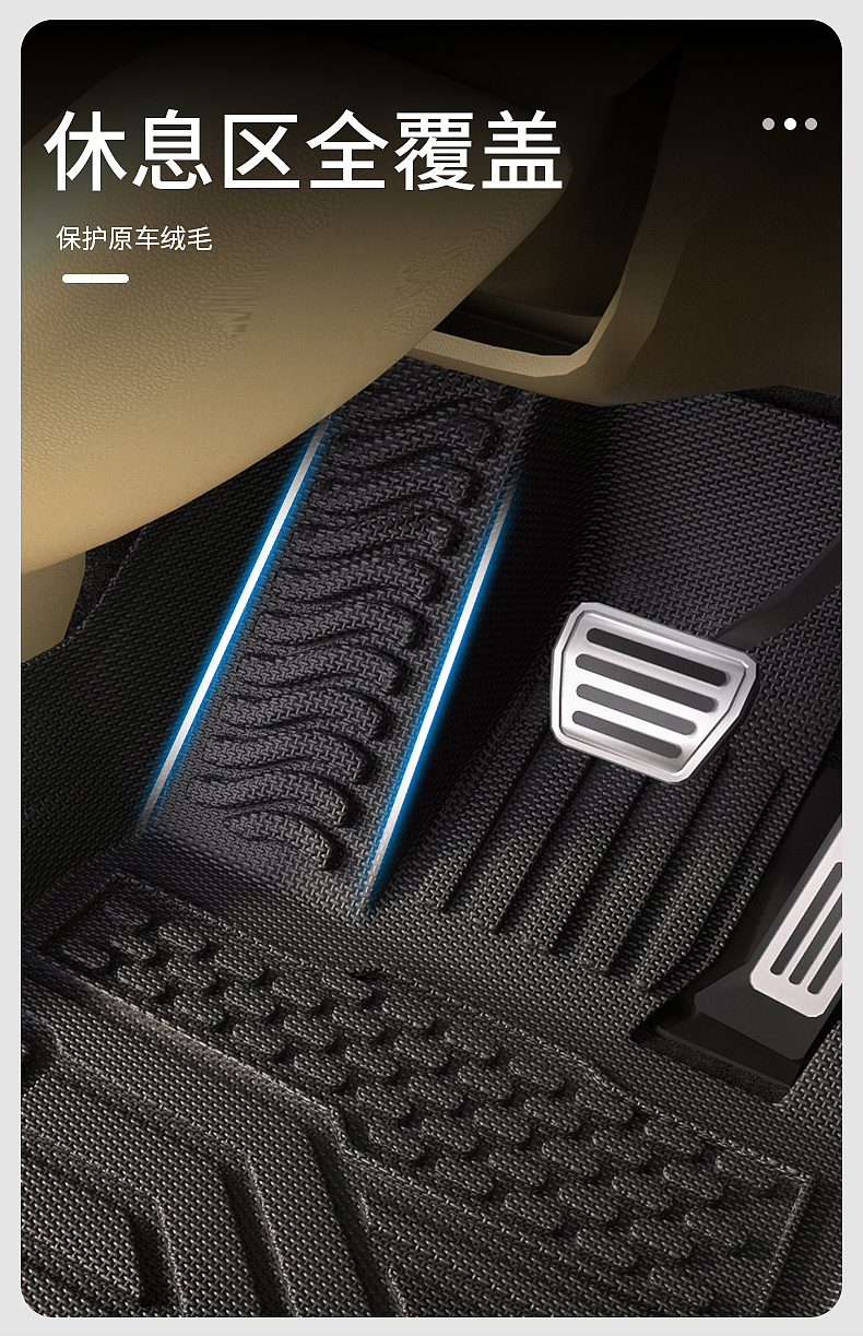 智界r7脚垫建模渲染详情