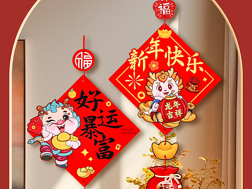 新年挂饰