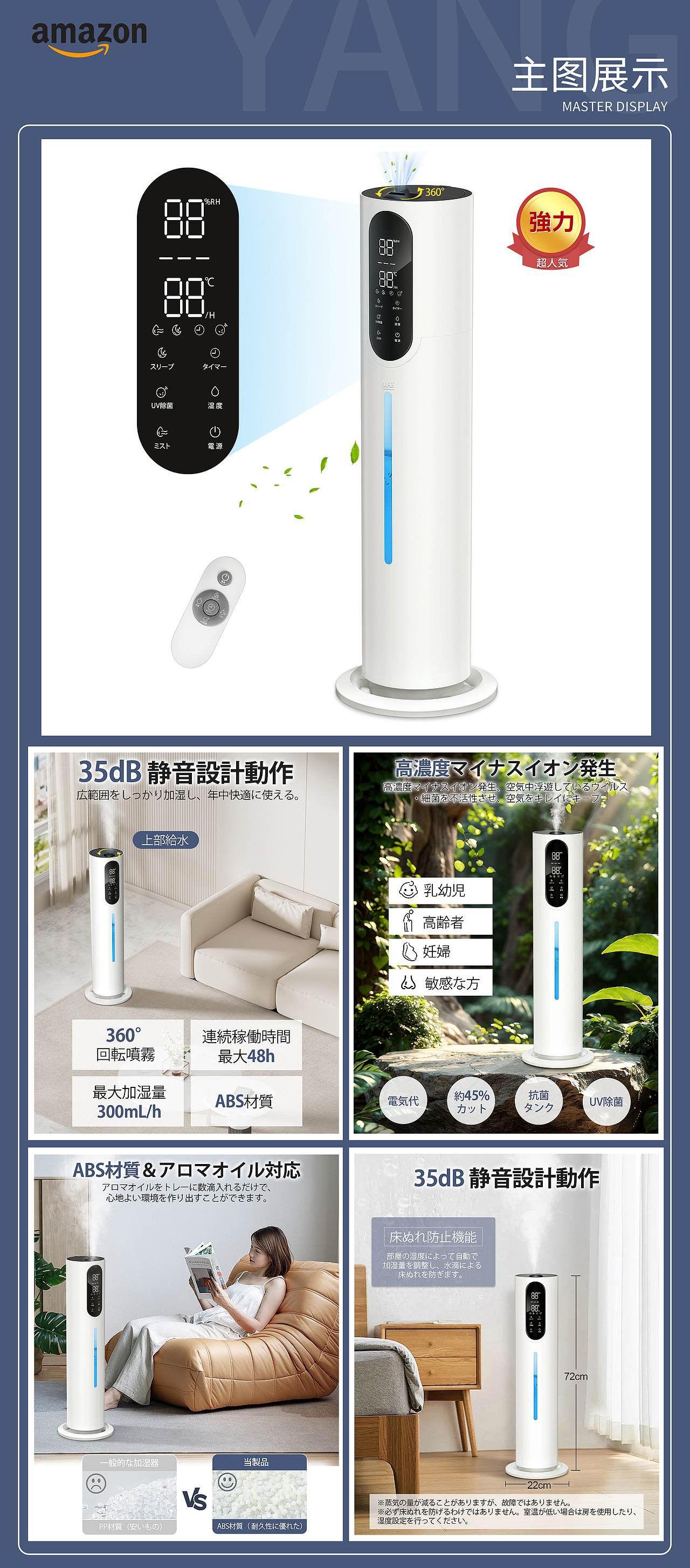 塔式加湿器/产品渲染精修/日本站亚马逊平台（图ZMzg0MzkzNTI4） - 修图/后期 - 站酷设计师杨日林原创素材 - 站酷ZCOOL