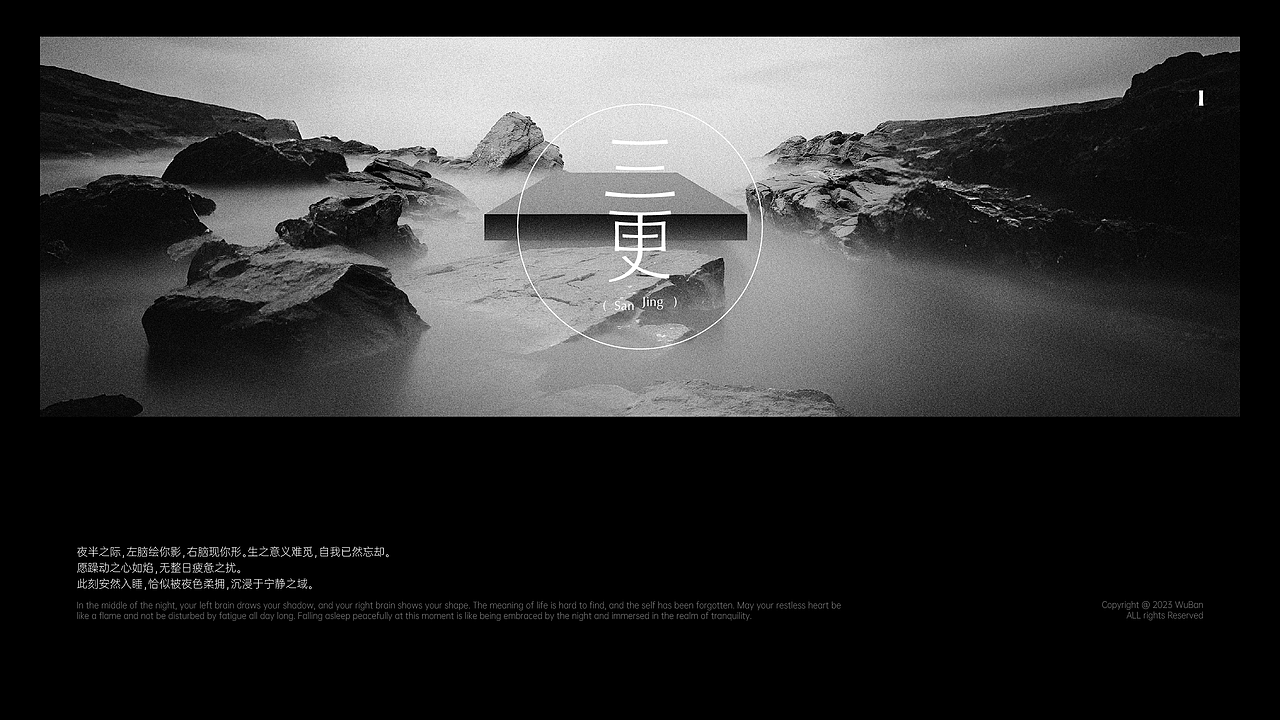 無半 - 香薰品牌设计