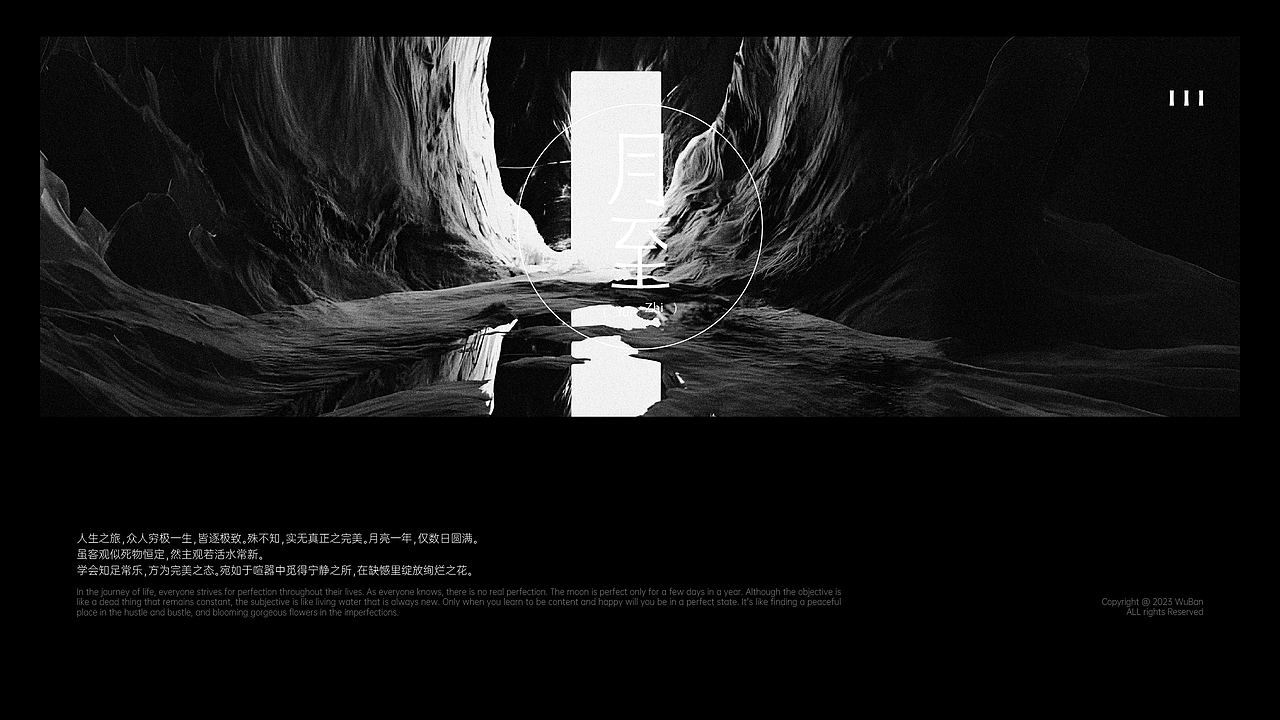 無半 - 香薰品牌设计