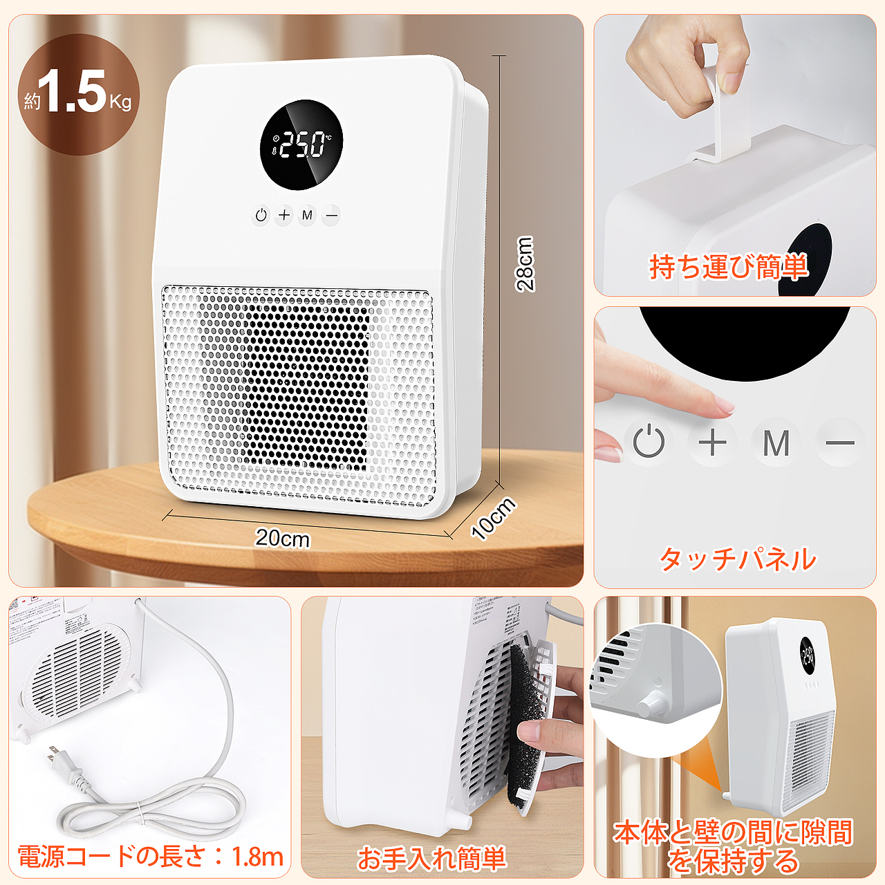 挂壁暖风机/产品渲染/产品精修合成