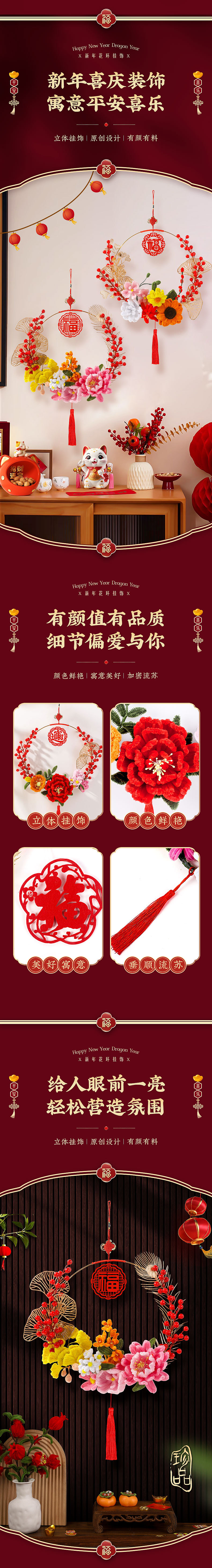 新年毛根挂饰