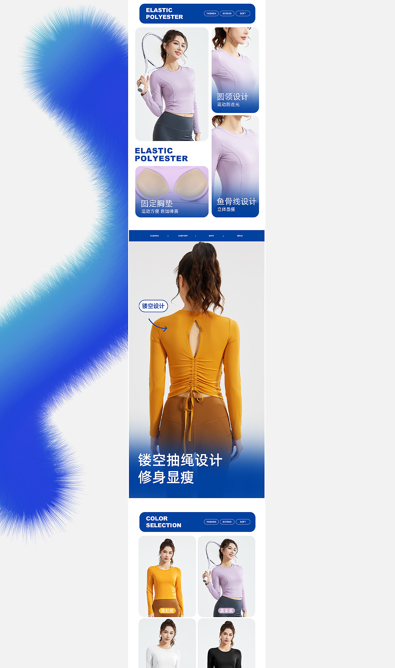 春季瑜伽服长袖