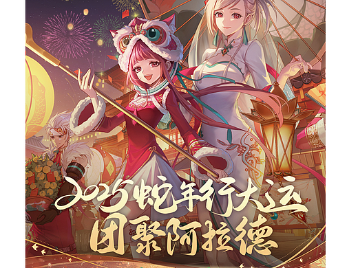 腾讯游戏/地下城与勇士：起源 H5活动页