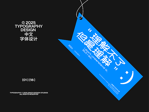 字体版式设计 | 2024