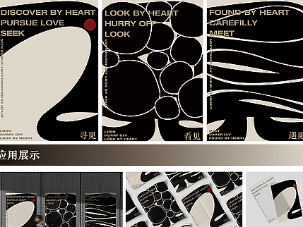 254102 《见》—人生主题系列海报