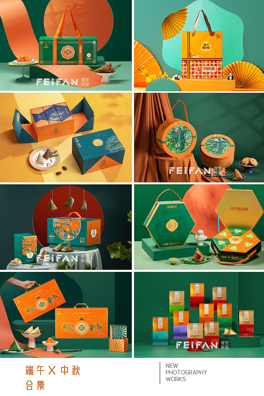 斐梵映画X2025中秋端午合集I