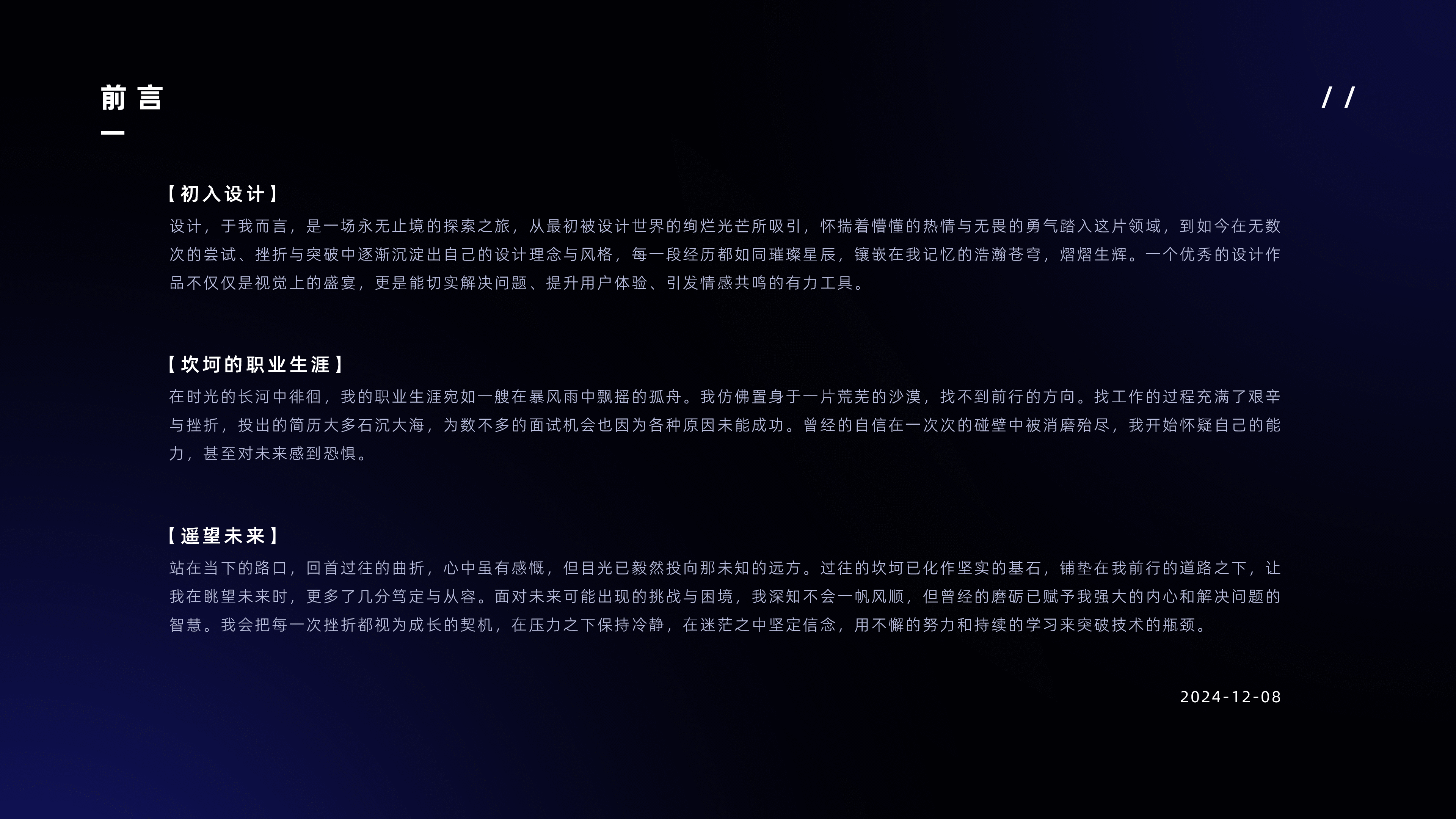 2024UI作品合集