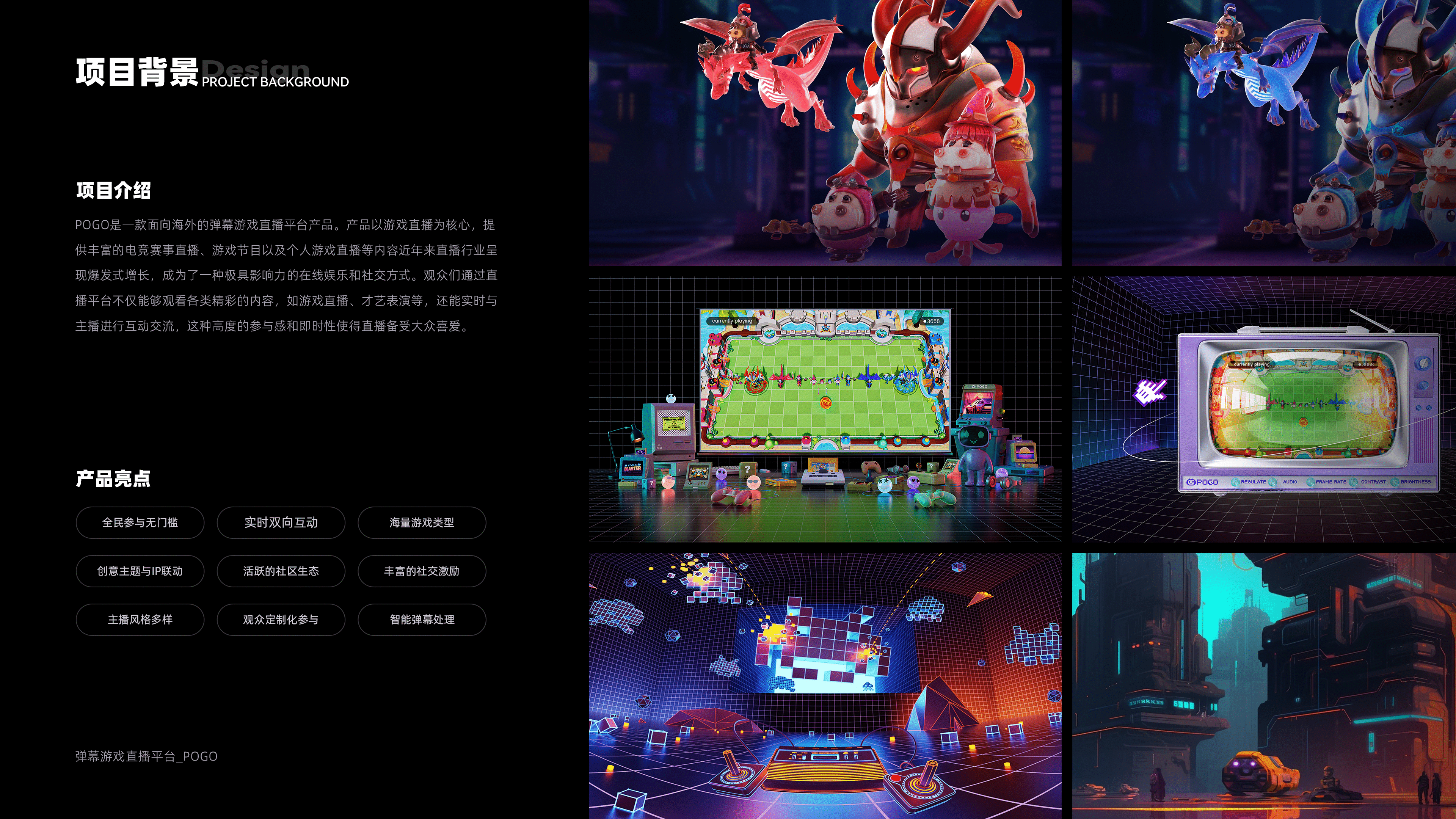 2024UI作品合集
