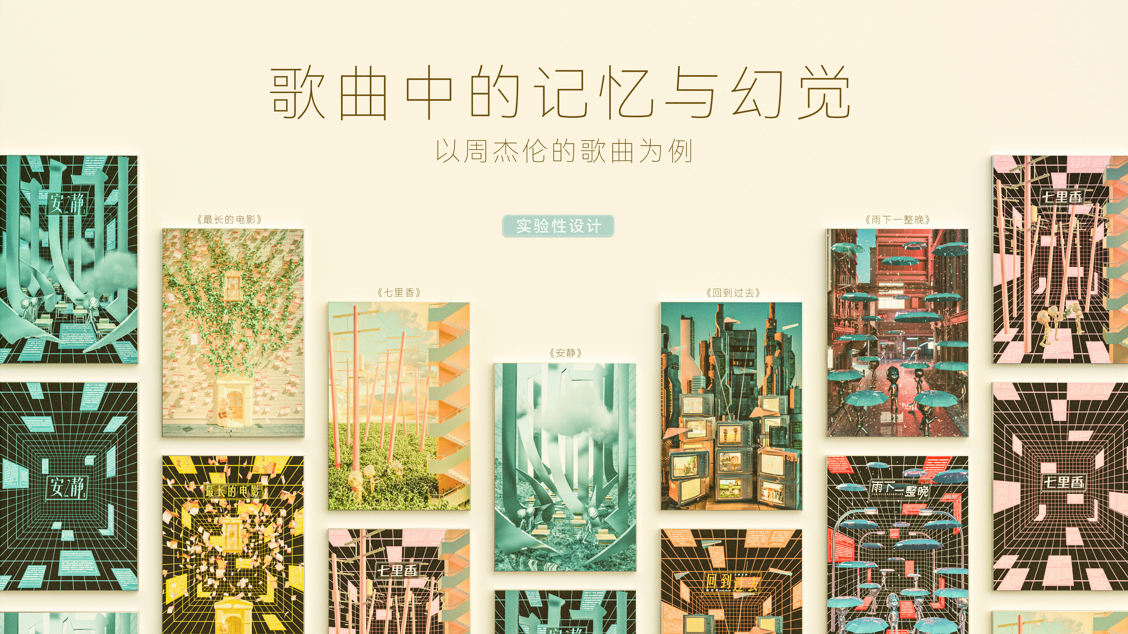 2024UI作品合集