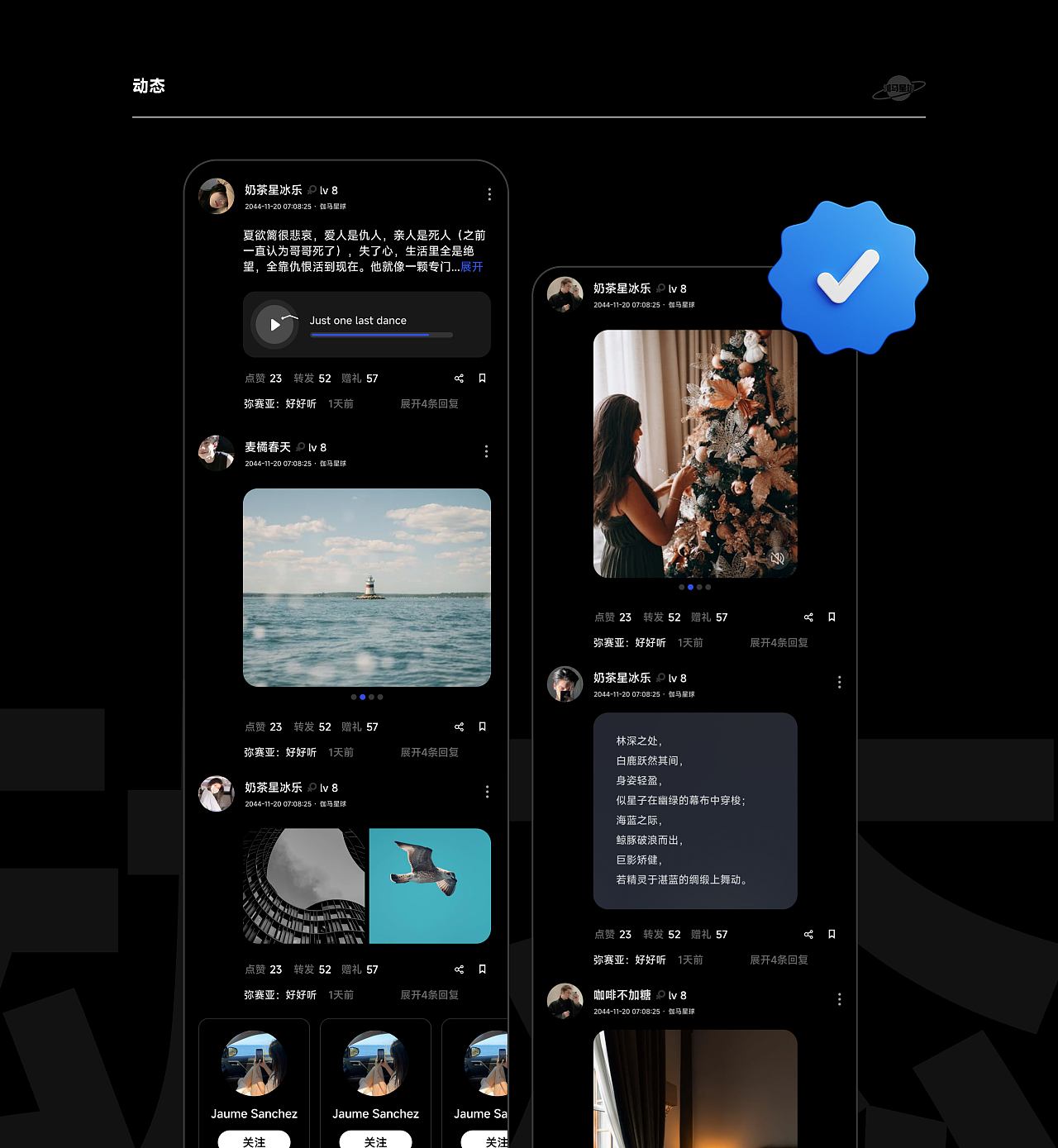 原创跨次元社交类产品-伽玛星球