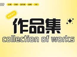 作品集-2025