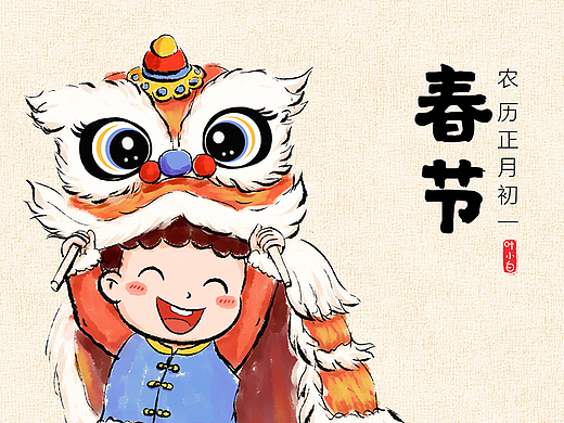 春节习俗